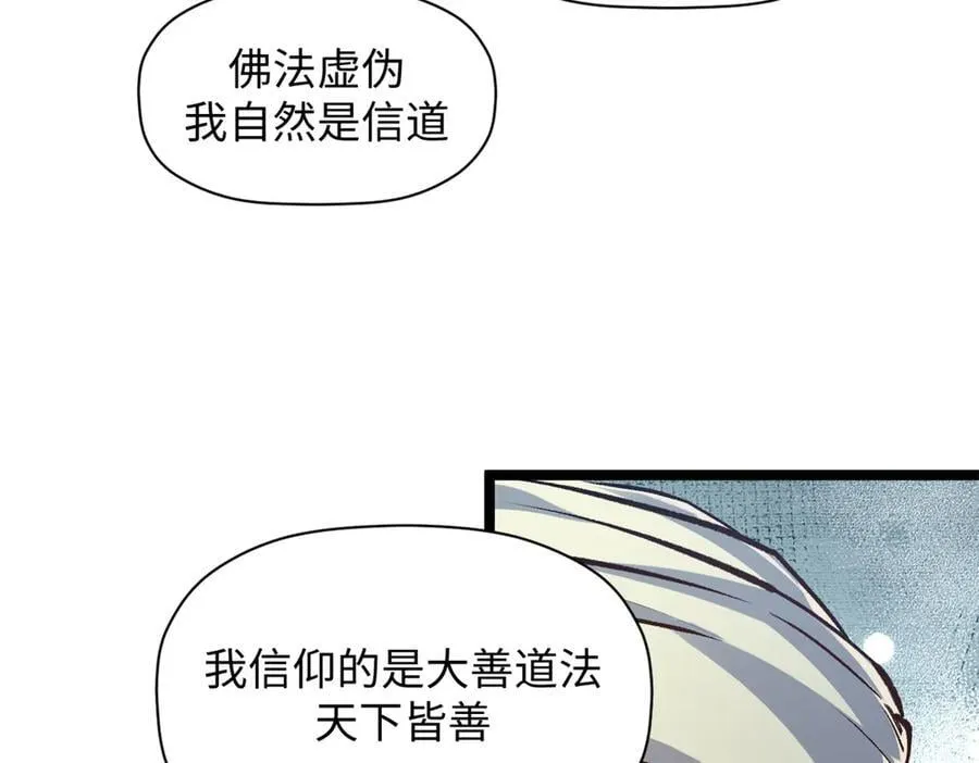 208 楚世人的执念 第136页