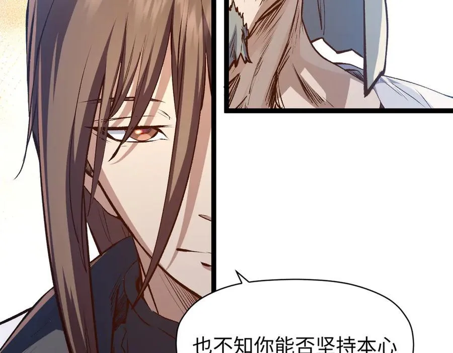 208 楚世人的执念 第138页