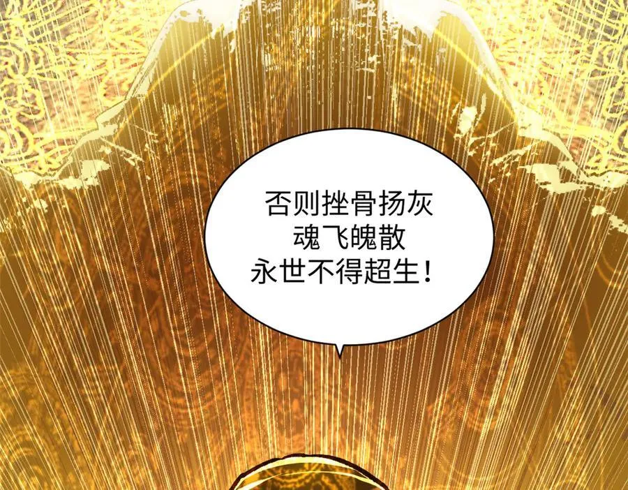 208 楚世人的执念 第142页