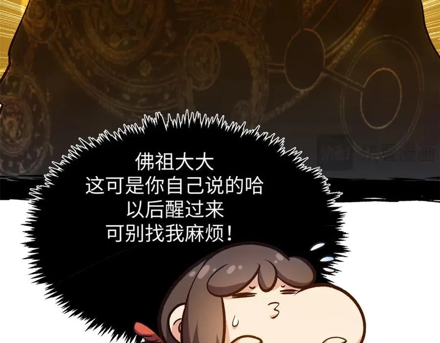 208 楚世人的执念 第144页