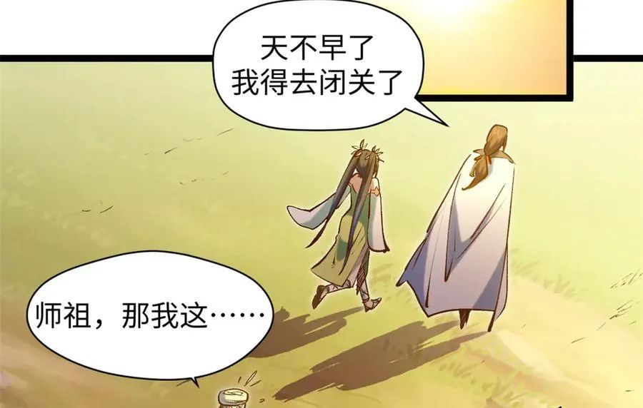208 楚世人的执念 第147页