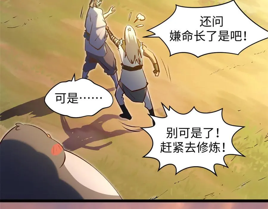 208 楚世人的执念 第148页
