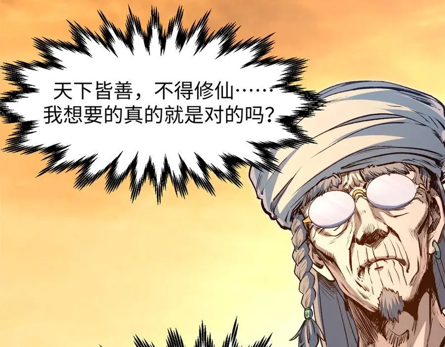208 楚世人的执念 第150页