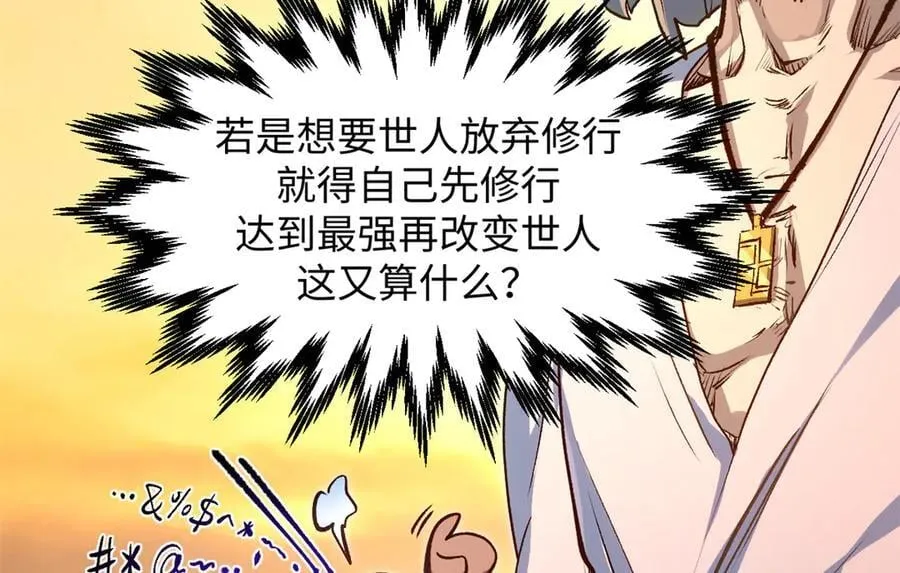 208 楚世人的执念 第151页