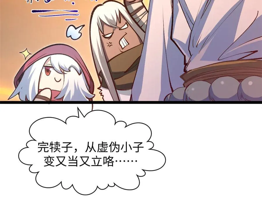 208 楚世人的执念 第152页