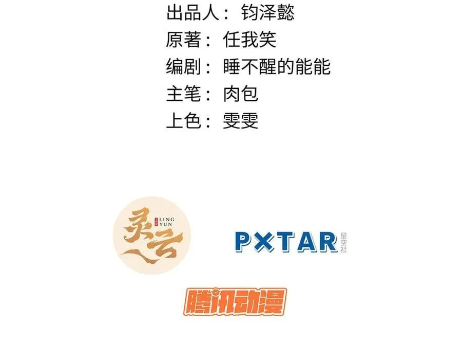 209 神秘红石,变强的韩绝 第2页