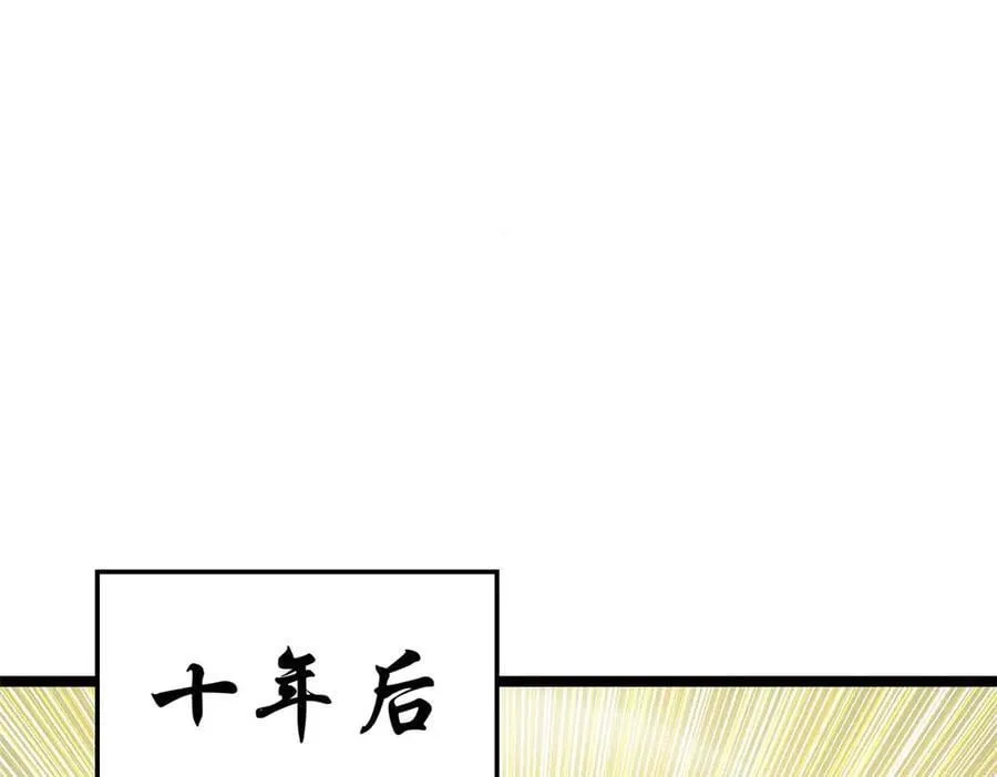 209 神秘红石,变强的韩绝 第4页