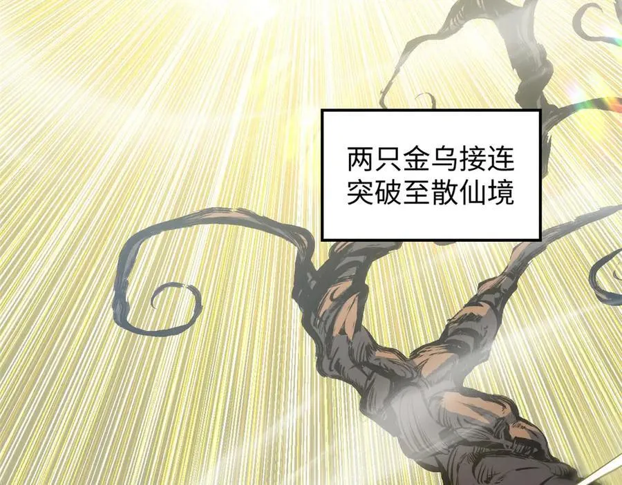 209 神秘红石,变强的韩绝 第7页