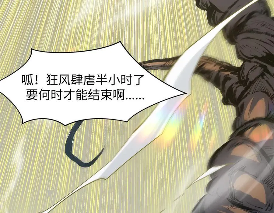 209 神秘红石,变强的韩绝 第8页