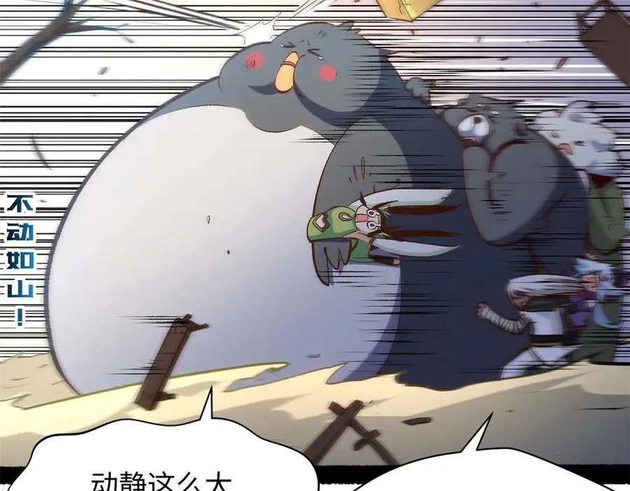 209 神秘红石,变强的韩绝 第11页