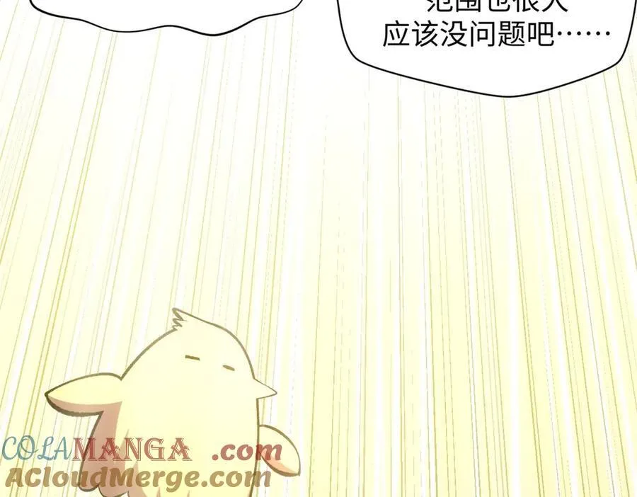 209 神秘红石,变强的韩绝 第13页