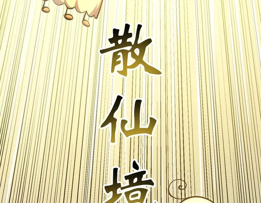 209 神秘红石,变强的韩绝 第14页