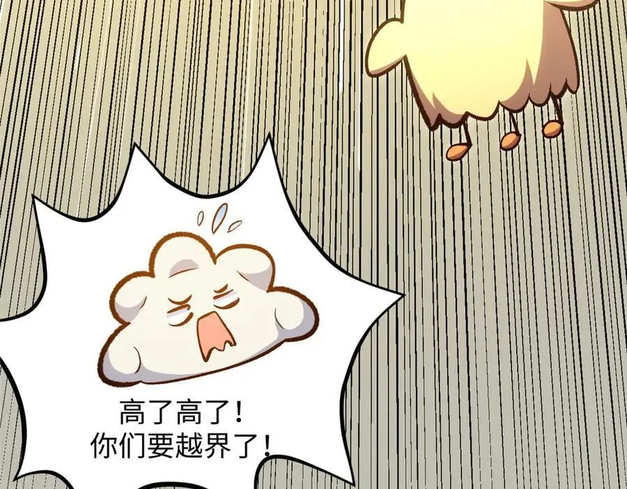 209 神秘红石,变强的韩绝 第16页