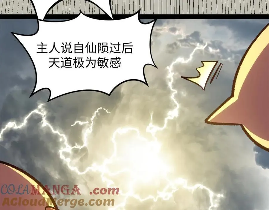 209 神秘红石,变强的韩绝 第17页