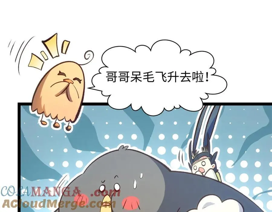 209 神秘红石,变强的韩绝 第25页