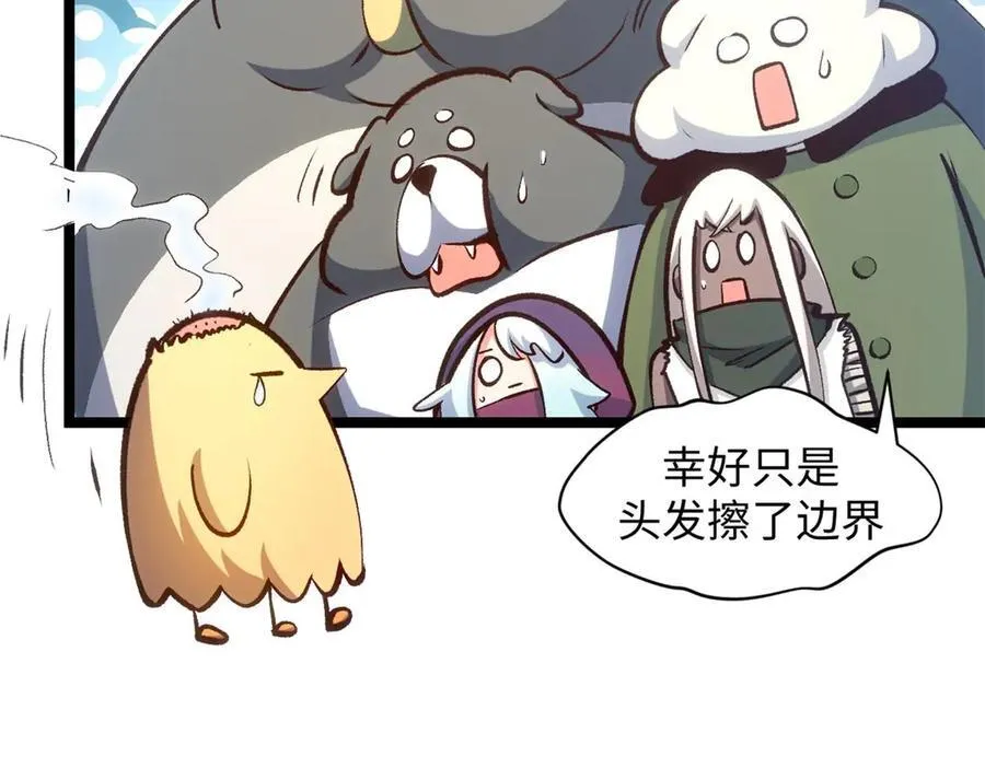 209 神秘红石,变强的韩绝 第26页