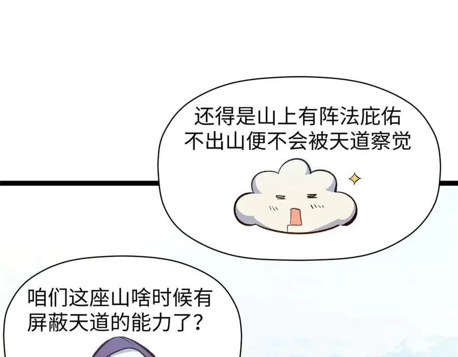 209 神秘红石,变强的韩绝 第28页