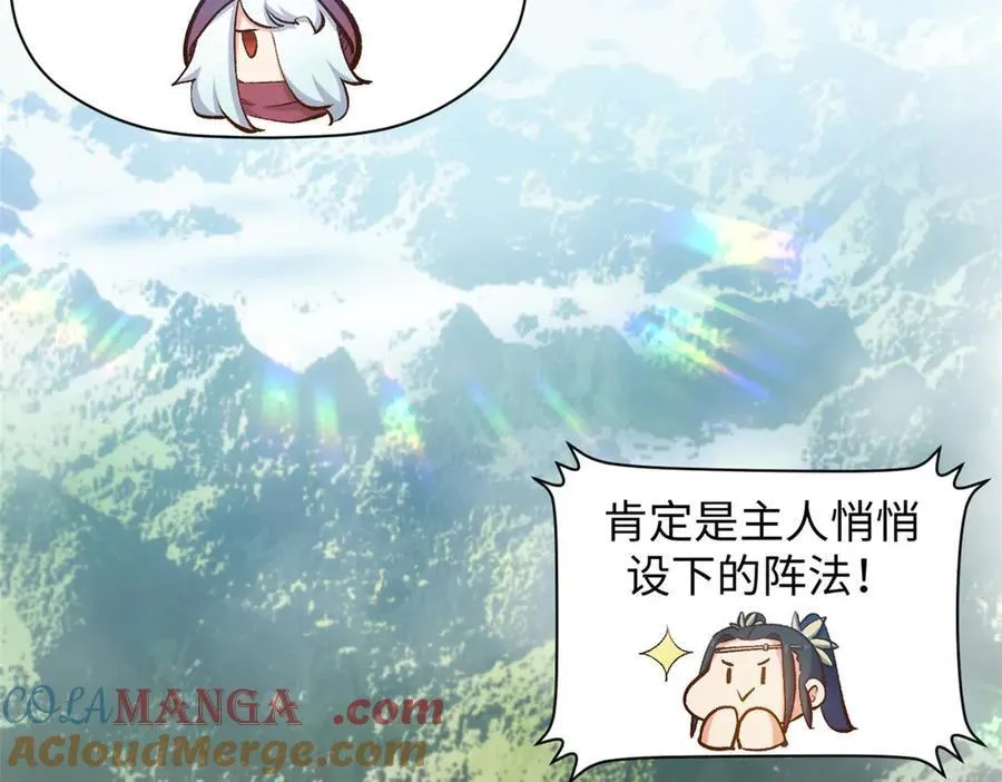 209 神秘红石,变强的韩绝 第29页