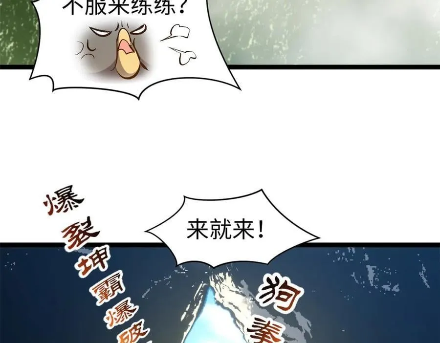 209 神秘红石,变强的韩绝 第32页
