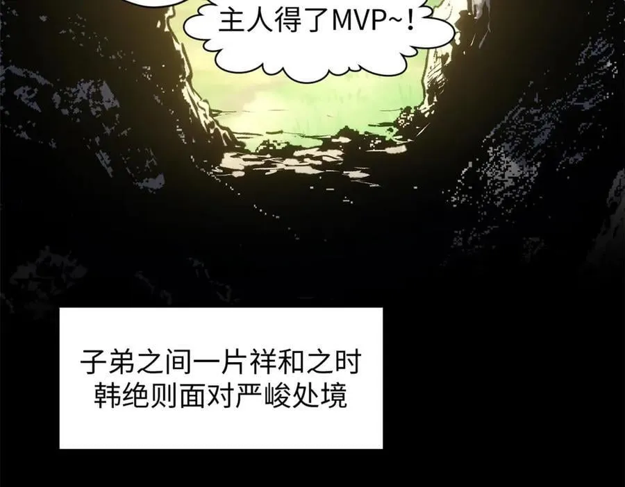 209 神秘红石,变强的韩绝 第35页