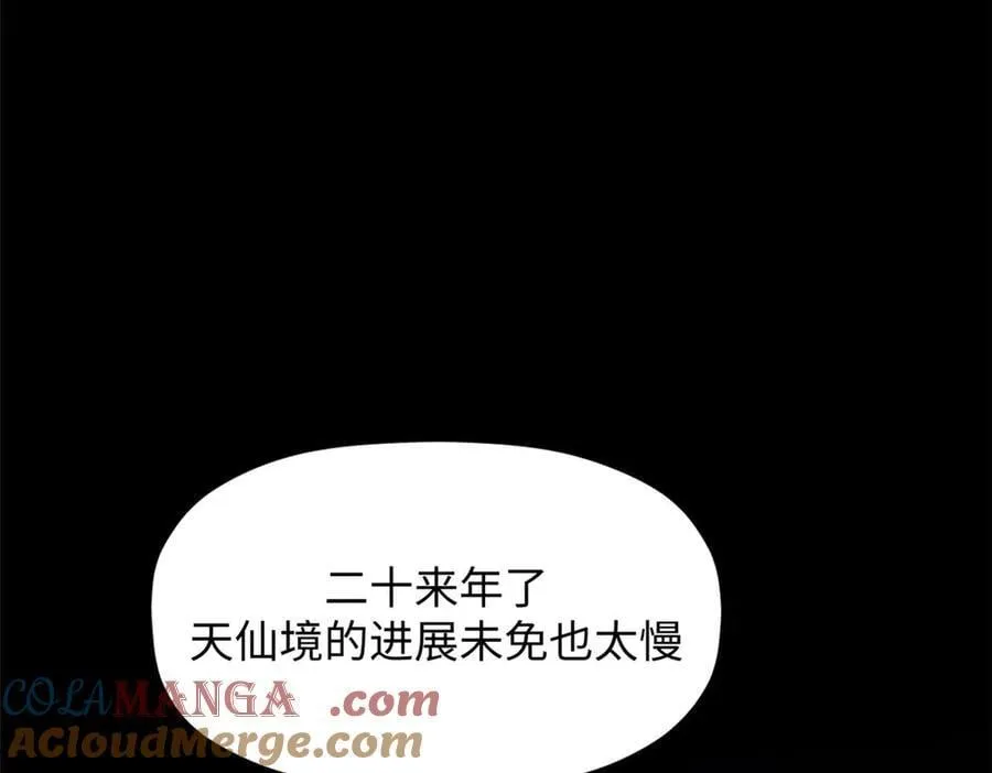 209 神秘红石,变强的韩绝 第37页