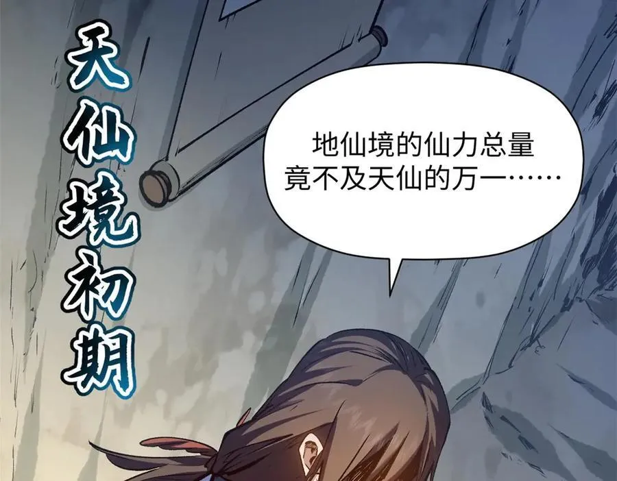 209 神秘红石,变强的韩绝 第40页