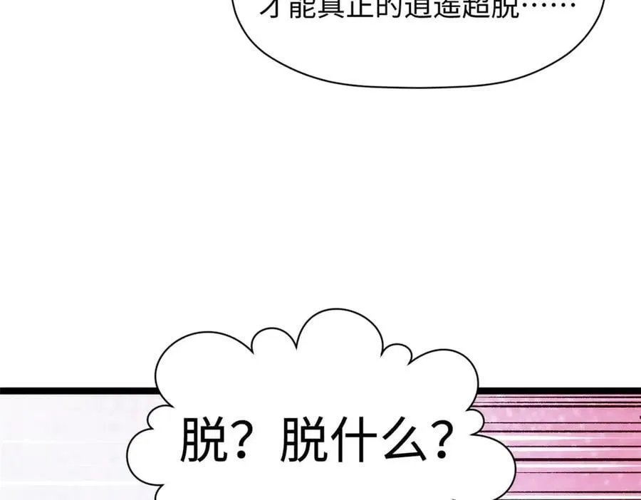 209 神秘红石,变强的韩绝 第47页