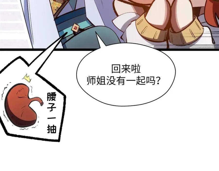 209 神秘红石,变强的韩绝 第50页