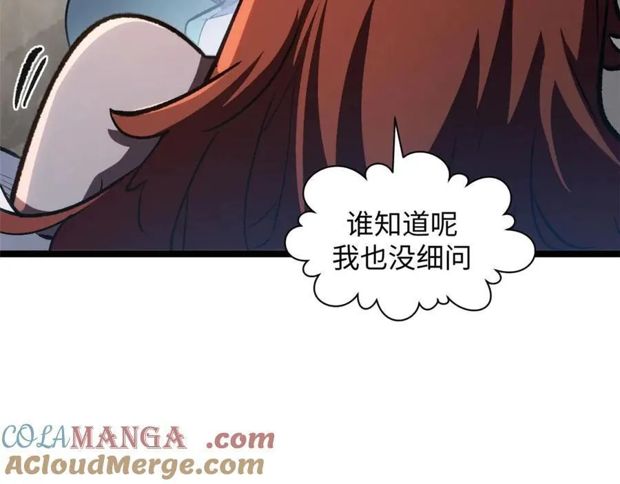 209 神秘红石,变强的韩绝 第53页