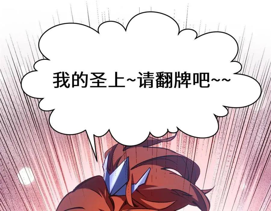 209 神秘红石,变强的韩绝 第55页