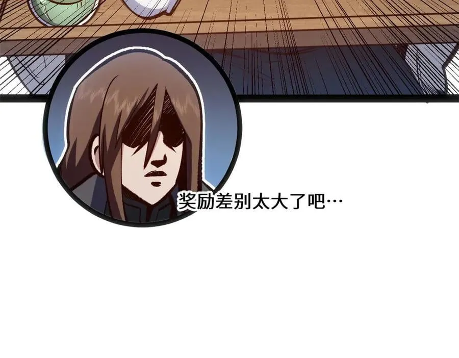 209 神秘红石,变强的韩绝 第58页