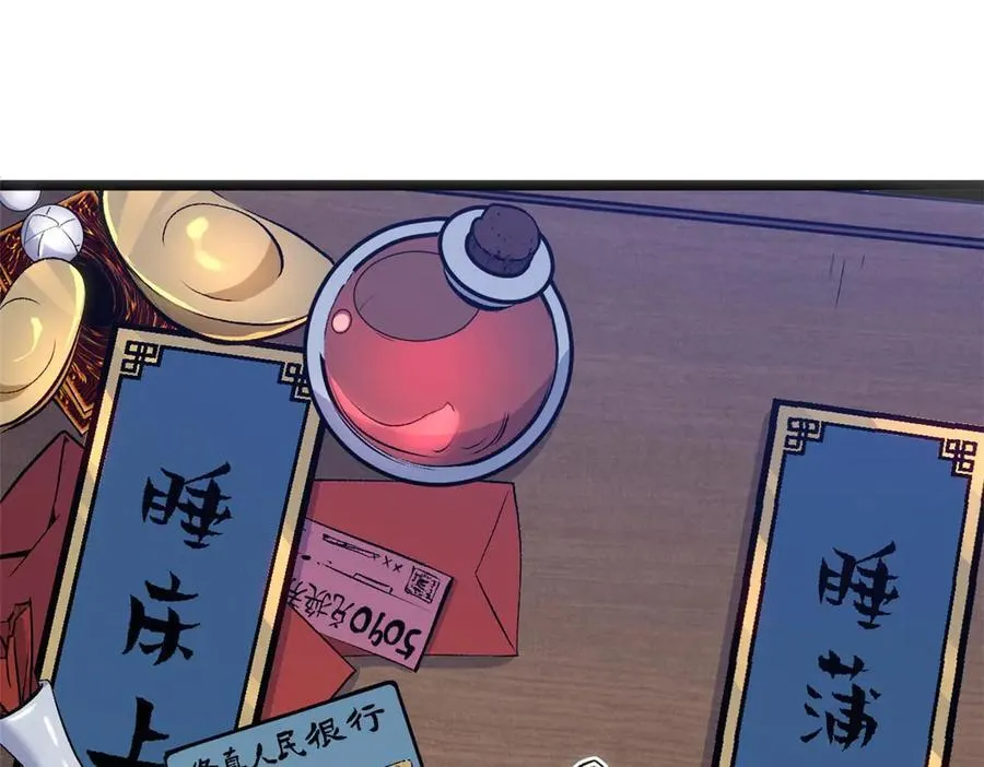 209 神秘红石,变强的韩绝 第59页