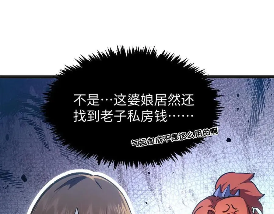 209 神秘红石,变强的韩绝 第64页