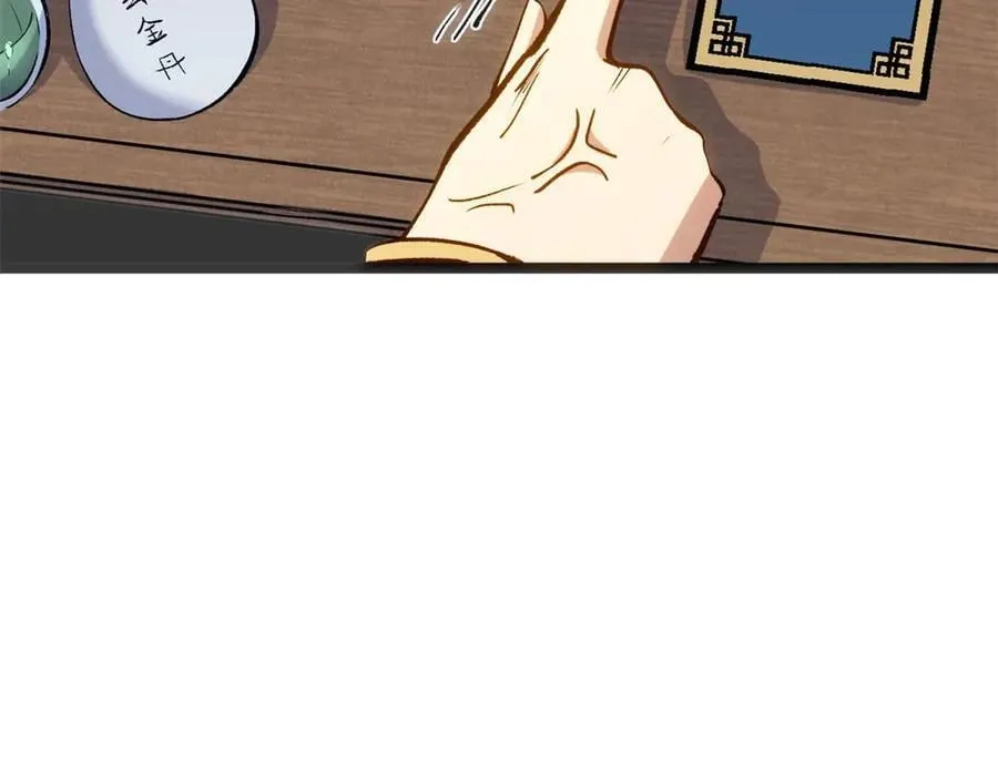 209 神秘红石,变强的韩绝 第68页