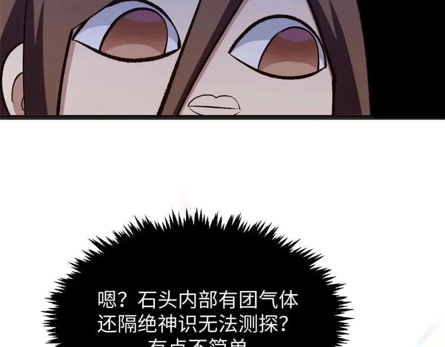 209 神秘红石,变强的韩绝 第70页