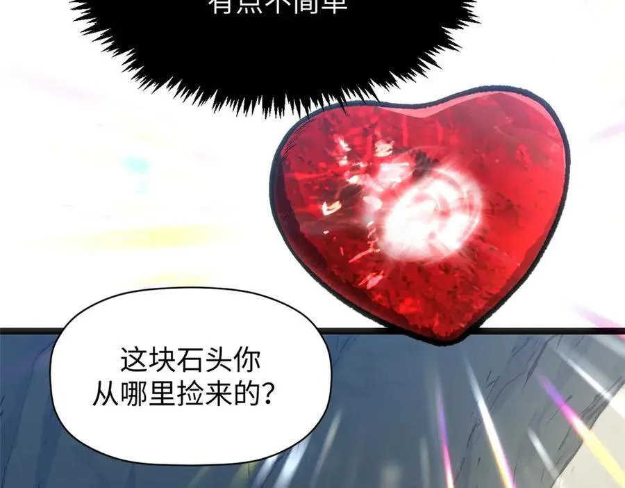 209 神秘红石,变强的韩绝 第71页