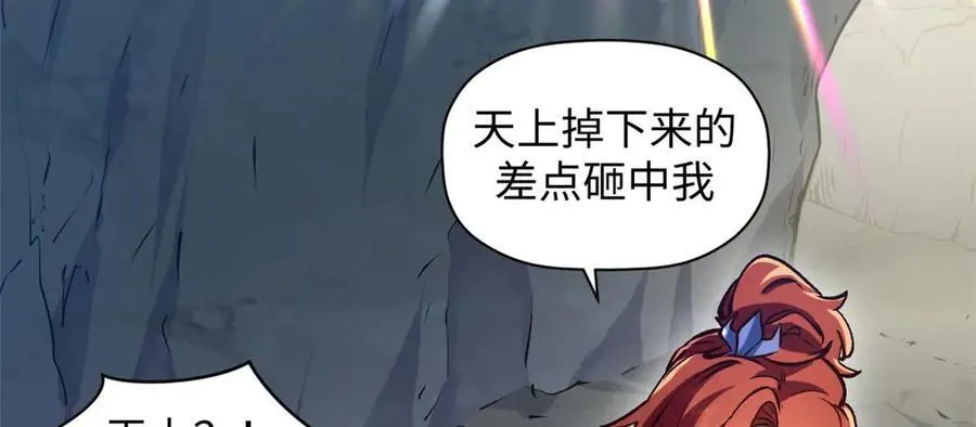 209 神秘红石,变强的韩绝 第72页