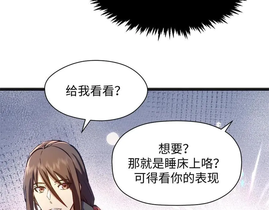 209 神秘红石,变强的韩绝 第76页
