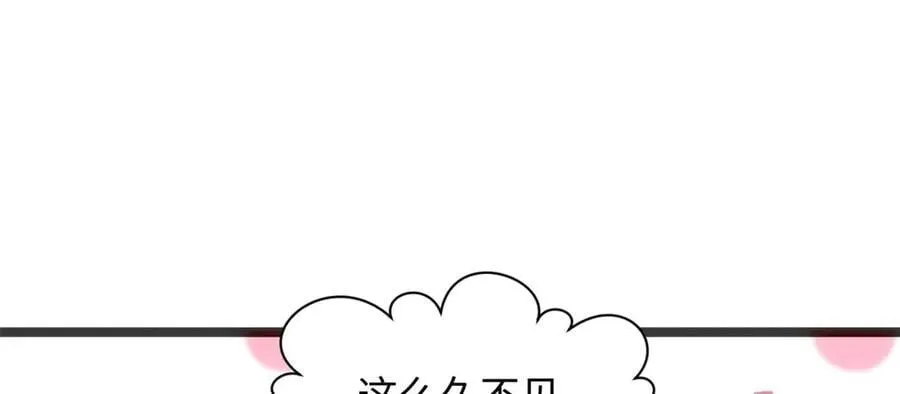 209 神秘红石,变强的韩绝 第78页