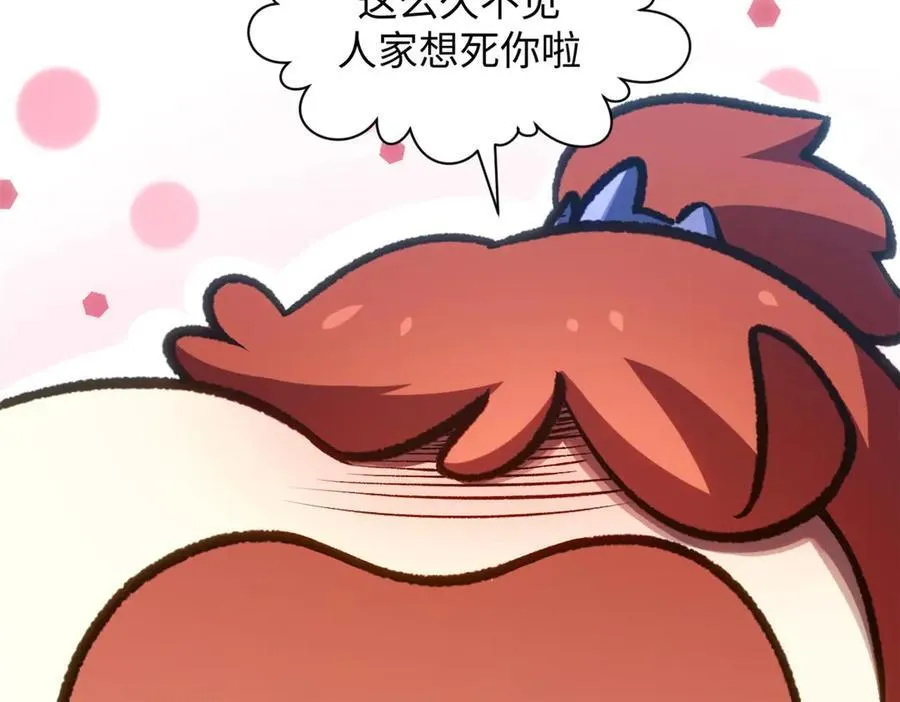 209 神秘红石,变强的韩绝 第79页
