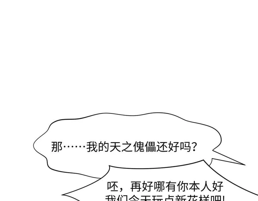 209 神秘红石,变强的韩绝 第82页