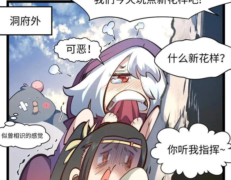 209 神秘红石,变强的韩绝 第83页