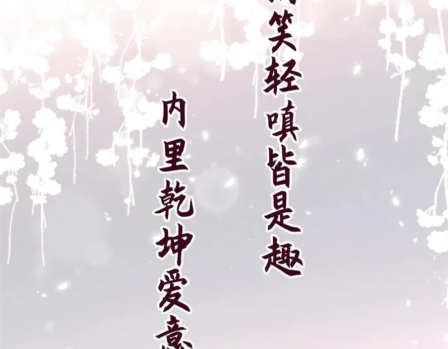 209 神秘红石,变强的韩绝 第86页