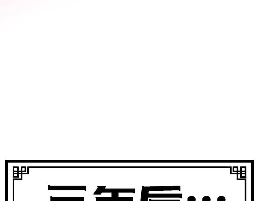 209 神秘红石,变强的韩绝 第88页