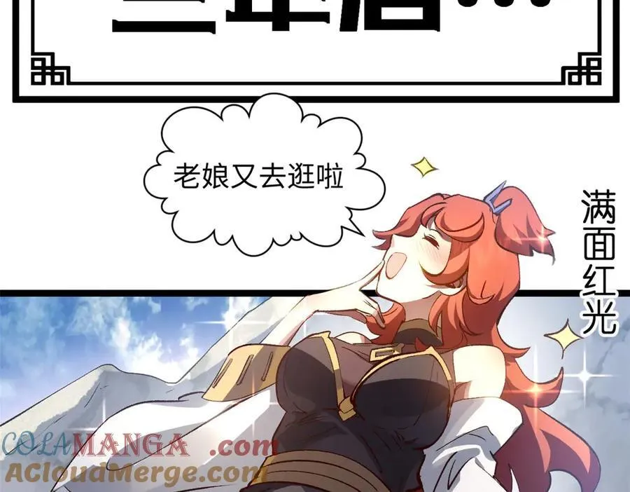 209 神秘红石,变强的韩绝 第89页