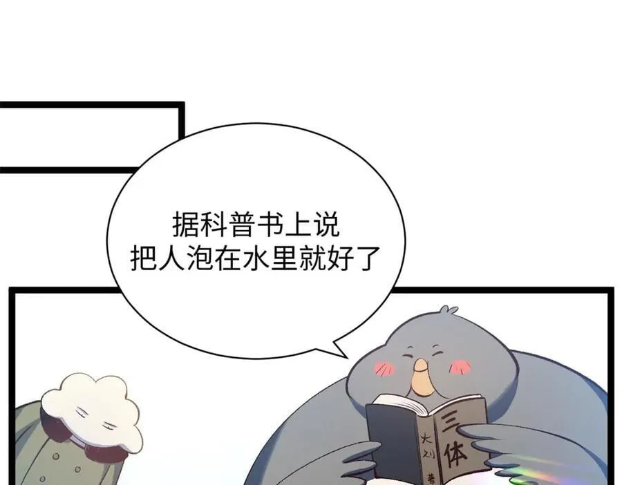 209 神秘红石,变强的韩绝 第106页