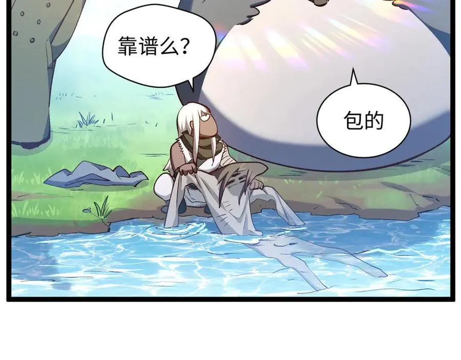 209 神秘红石,变强的韩绝 第107页