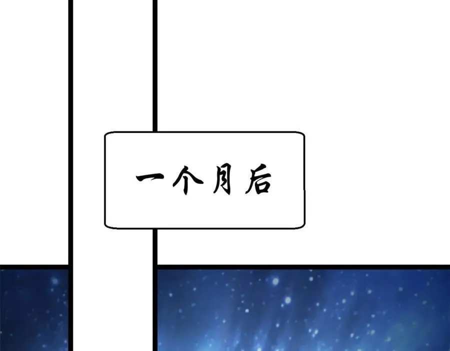 209 神秘红石,变强的韩绝 第110页