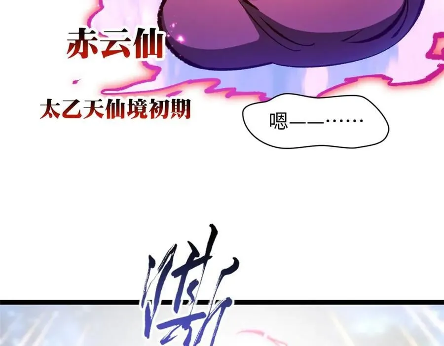 209 神秘红石,变强的韩绝 第115页