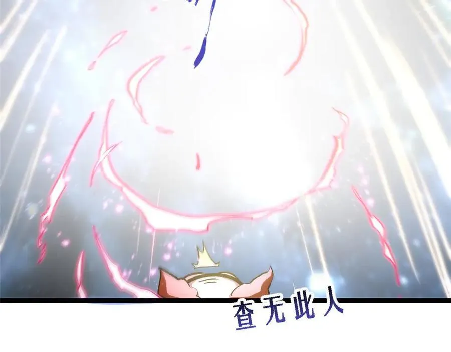 209 神秘红石,变强的韩绝 第116页